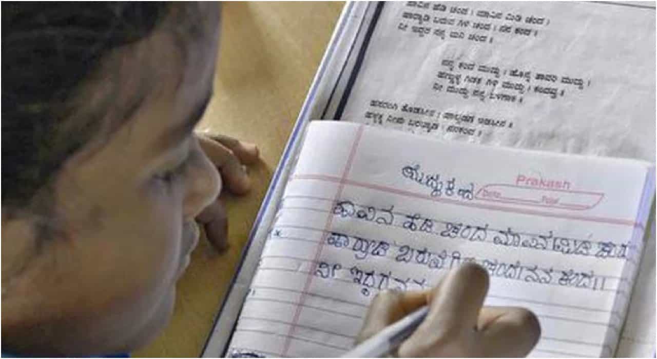 Bengaluru: 8ನೇ ತರಗತಿಯ ನಂತರ ಕನ್ನಡ ಭಾಷಾ ಪಠ್ಯ ಕೈಬಿಡಲು ಖಾಸಗಿ ಶಾಲೆಗೆ ಪೋಷಕರ ಮನವಿ; ಕನ್ನಡ ಸಂಘಟನೆಗಳ ವಿರೋಧ Bengaluru: 8ನೇ ತರಗತಿಯ ನಂತರ ಕನ್ನಡ ಭಾಷಾ ಪಠ್ಯ ಕೈಬಿಡಲು ಖಾಸಗಿ ಶಾಲೆಗೆ ಪೋಷಕರ ಮನವಿ; ಕನ್ನಡ ಸಂಘಟನೆಗಳ ವಿರೋಧ