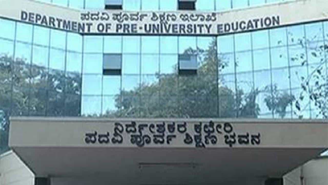 ಪದವಿ ಪೂರ್ವ ಶಿಕ್ಷಣ ಇಲಾಖೆಯ ಮರುನಾಮಕರಣ; ಸಂಬಂಧಿತ ಕಚೇರಿ, ಕಾಲೇಜುಗಳ ನಾಮಫಲಕ ಬದಲಾಯಿಸುವಂತೆ ಆದೇಶ ಪದವಿ ಪೂರ್ವ ಶಿಕ್ಷಣ ಇಲಾಖೆಯ ಮರುನಾಮಕರಣ; ಸಂಬಂಧಿತ ಕಚೇರಿ, ಕಾಲೇಜುಗಳ ನಾಮಫಲಕ ಬದಲಾಯಿಸುವಂತೆ ಆದೇಶ