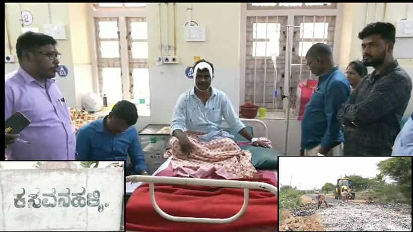 Chitradurga News: ಕಸವನಹಳ್ಳಿ ಗ್ರಾಮಸ್ಥರಿಂದ ಕಳಪೆ ಕಾಮಗಾರಿ ಆರೋಪ; PWD ಇಂಜಿನಿಯರ್ ಮೇಲೆ ಕಲ್ಲಿನಿಂದ ಹಲ್ಲೆ