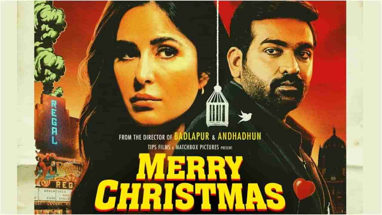 Merry Christmas: ‘ಮೇರಿ ಕ್ರಿಸ್​ಮಸ್​’ ಒಂದು ಸಿನಿಮಾ ಅಲ್ಲ, ಎರಡು; ಅಚ್ಚರಿ ಮೂಡಿಸಿದ ನಿರ್ದೇಶಕ ಶ್ರೀರಾಮ್​ ರಾಘವನ್​