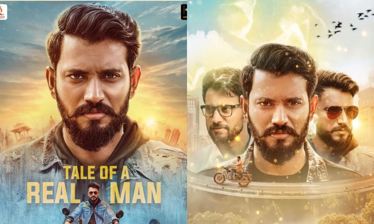 'ಕೌಸಲ್ಯ ಸುಪ್ರಜಾ ರಾಮ' ಟ್ರೈಲರ್ ಬಿಡುಗಡೆ: ಪುರುಷ ಅಹಂಕಾರದ ಸುತ್ತ ಪ್ರೇಮಕತೆ 'ಕೌಸಲ್ಯ ಸುಪ್ರಜಾ ರಾಮ' ಟ್ರೈಲರ್ ಬಿಡುಗಡೆ: ಪುರುಷ ಅಹಂಕಾರದ ಸುತ್ತ ಪ್ರೇಮಕತೆ
