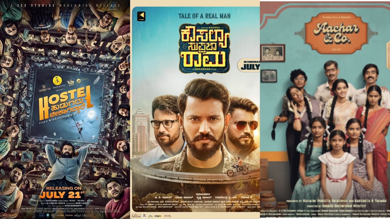 ಸ್ಯಾಂಡಲ್ವುಡ್ಗೆ ಹೊಸ ಚೈತನ್ಯ ಕೊಟ್ಟ ಸಿನಿಮಾಗಳು; ಮತ್ತೆ ಚಿತ್ರಮಂದಿರಕ್ಕೆ ಬಂದ ಪ್ರೇಕ್ಷಕರು ಸ್ಯಾಂಡಲ್ವುಡ್ಗೆ ಹೊಸ ಚೈತನ್ಯ ಕೊಟ್ಟ ಸಿನಿಮಾಗಳು; ಮತ್ತೆ ಚಿತ್ರಮಂದಿರಕ್ಕೆ ಬಂದ ಪ್ರೇಕ್ಷಕರು