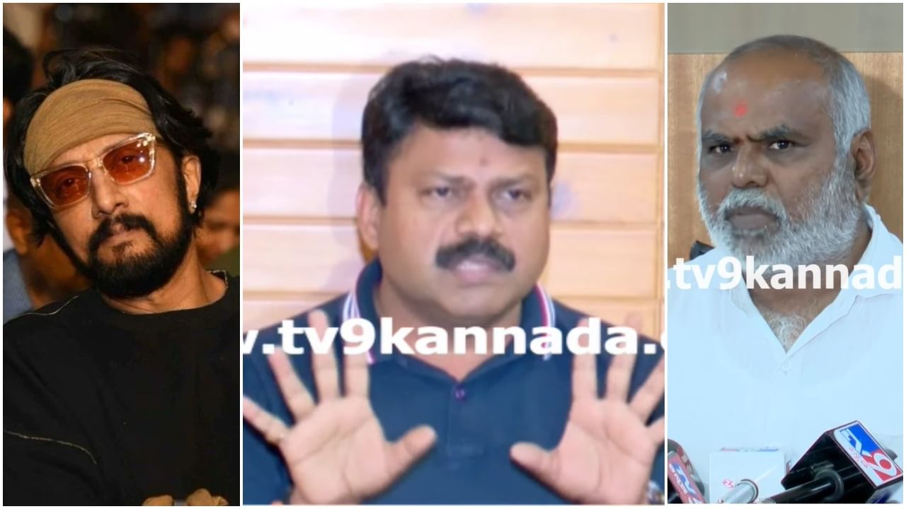 Kichcha Sudeep: ಎಷ್ಟೇ ಮೀಟಿಂಗ್ ಆದ್ರೂ ಸುದೀಪ್-ಎಂ.ಎನ್. ಕುಮಾರ್ ನಡುವೆ ಕಿರಿಕ್ ಯಾಕೆ ಬಗೆಹರಿಯಲಿಲ್ಲ? ವಿವರ ನೀಡಿದ ಜಾಕ್ ಮಂಜು Kichcha Sudeep: ಎಷ್ಟೇ ಮೀಟಿಂಗ್ ಆದ್ರೂ ಸುದೀಪ್-ಎಂ.ಎನ್. ಕುಮಾರ್ ನಡುವೆ ಕಿರಿಕ್ ಯಾಕೆ ಬಗೆಹರಿಯಲಿಲ್ಲ? ವಿವರ ನೀಡಿದ ಜಾಕ್ ಮಂಜು