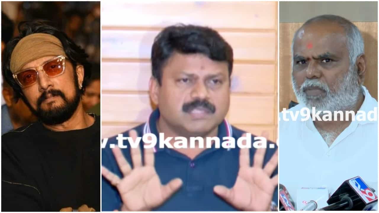Kichcha Sudeep: ಎಷ್ಟೇ ಮೀಟಿಂಗ್ ಆದ್ರೂ ಸುದೀಪ್-ಎಂ.ಎನ್. ಕುಮಾರ್ ನಡುವೆ ಕಿರಿಕ್ ಯಾಕೆ ಬಗೆಹರಿಯಲಿಲ್ಲ? ವಿವರ ನೀಡಿದ ಜಾಕ್ ಮಂಜು Kichcha Sudeep: ಎಷ್ಟೇ ಮೀಟಿಂಗ್ ಆದ್ರೂ ಸುದೀಪ್-ಎಂ.ಎನ್. ಕುಮಾರ್ ನಡುವೆ ಕಿರಿಕ್ ಯಾಕೆ ಬಗೆಹರಿಯಲಿಲ್ಲ? ವಿವರ ನೀಡಿದ ಜಾಕ್ ಮಂಜು
