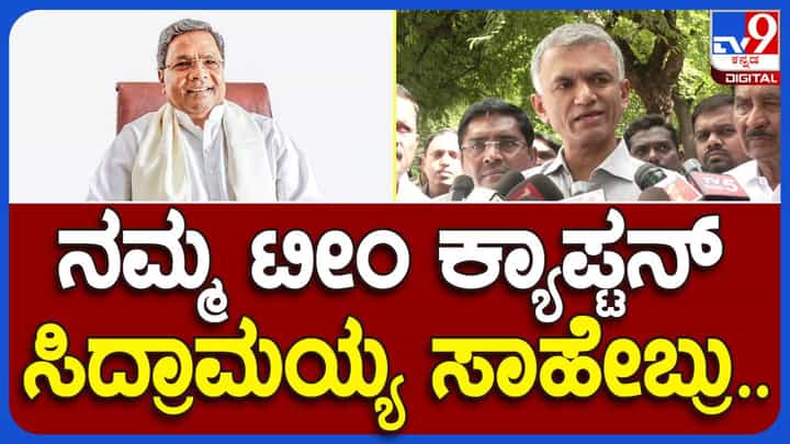 ಸಮಸ್ಯೆ ಎಷ್ಟೇ ದೊಡ್ಡದಿದ್ದರೂ ಬಗೆಹರಿಸಲು ಸಿದ್ದರಾಮಯ್ಯ ಮತ್ತು ಡಿಕೆ ಶಿವಕುಮಾರ್ ಇದ್ದಾರೆ: ಕೃಷ್ಣ ಭೈರೇಗೌಡ, ಕಂದಾಯ ಸಚಿವ ಸಮಸ್ಯೆ ಎಷ್ಟೇ ದೊಡ್ಡದಿದ್ದರೂ ಬಗೆಹರಿಸಲು ಸಿದ್ದರಾಮಯ್ಯ ಮತ್ತು ಡಿಕೆ ಶಿವಕುಮಾರ್ ಇದ್ದಾರೆ: ಕೃಷ್ಣ ಭೈರೇಗೌಡ, ಕಂದಾಯ ಸಚಿವ