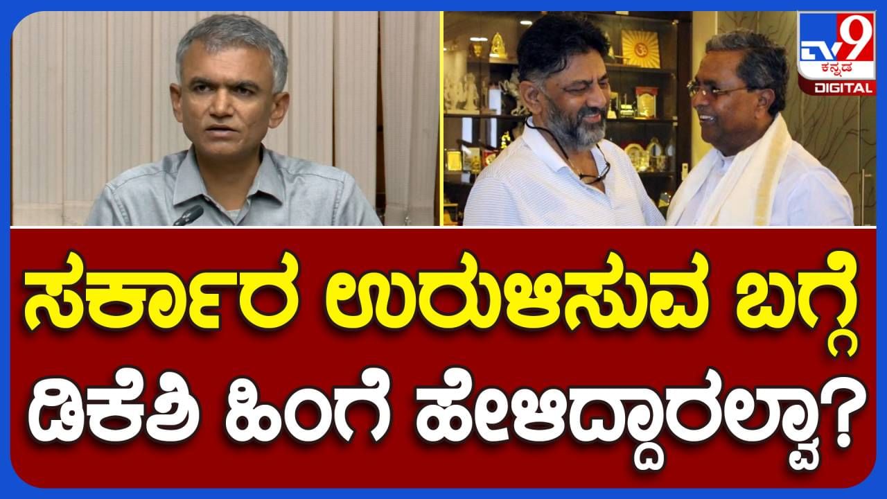 Bengaluru News: ಚುನಾಯಿತ ಸರ್ಕಾರಗಳನ್ನು ಉರುಳಿಸುವುದರಲ್ಲಿ ಬಿಜೆಪಿ ಎತ್ತಿದ ಕೈ: ಕೃಷ್ಣ ಭೈರೇಗೌಡ, ಕಂದಾಯ ಸಚಿವ