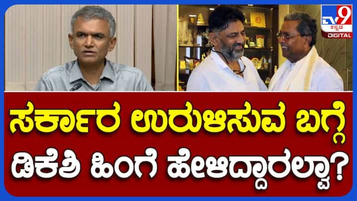 Bengaluru News: ಚುನಾಯಿತ ಸರ್ಕಾರಗಳನ್ನು ಉರುಳಿಸುವುದರಲ್ಲಿ ಬಿಜೆಪಿ ಎತ್ತಿದ ಕೈ: ಕೃಷ್ಣ ಭೈರೇಗೌಡ, ಕಂದಾಯ ಸಚಿವ Bengaluru News: ಚುನಾಯಿತ ಸರ್ಕಾರಗಳನ್ನು ಉರುಳಿಸುವುದರಲ್ಲಿ ಬಿಜೆಪಿ ಎತ್ತಿದ ಕೈ: ಕೃಷ್ಣ ಭೈರೇಗೌಡ, ಕಂದಾಯ ಸಚಿವ