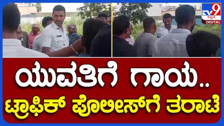 ಪೊಲೀಸ್ ತಪಾಸಣೆ ವೇಳೆ ತಪ್ಪಿಸಿಕೊಂಡು ಹೋಗಲು ಯತ್ನ: ಆಯತಪ್ಪಿ ಬಿದ್ದ ಯುವತಿ, ಗಂಭೀರ ಗಾಯ ಪೊಲೀಸ್ ತಪಾಸಣೆ ವೇಳೆ ತಪ್ಪಿಸಿಕೊಂಡು ಹೋಗಲು ಯತ್ನ: ಆಯತಪ್ಪಿ ಬಿದ್ದ ಯುವತಿ, ಗಂಭೀರ ಗಾಯ