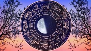 Daily Horoscope: ದಾಂಪತ್ಯ ಜೀವನದಲ್ಲಿ ಹೊಂದಾಣಿಕೆಯ ಕೊರತೆ ಕಾಣಿಸಬಹುದು