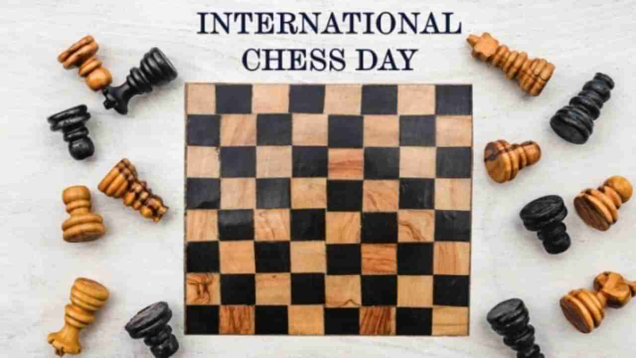 International Chess Day 2023: ಅಂತರಾಷ್ಟ್ರೀಯ ಚೆಸ್ ದಿನದ ಆಚರಣೆ ಹೇಗೆ ಪ್ರಾರಂಭವಾಯಿತು? ಮಹತ್ವವೇನು?