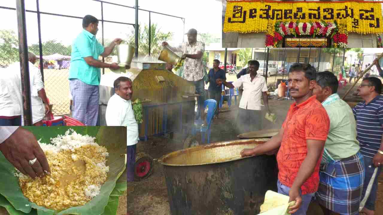 ಅದು ಕೂಡ ತಾವರೆಎಲೆಯಲ್ಲಿ ಊಟವನ್ನು ಹಾಕುವುದು ವಿಶೇಷ. ಇದಕ್ಕಾಗಿಯೇ ಸುತ್ತಮುತ್ತಲಿನ ಕೆರೆಗಳಲ್ಲಿ ಸುಮಾರು 50 ಸಾವಿರದಷ್ಟು ತಾವರೆಎಲೆಯನ್ನ ಸಂಗ್ರಹ ಮಾಡಲಾಗುತ್ತದೆ. 