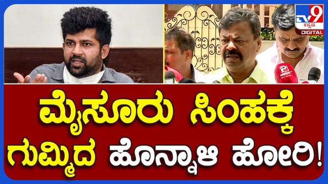 Bengaluru; ಜೆಡಿಎಸ್ ಪಕ್ಷದೊಂದಿಗೆ ಪ್ರತಾಪ್ ಸಿಂಹ ಹೊಂದಾಣಿಕೆ ಮಾಡಿಕೊಂಡಿದ್ದು ಎಲ್ಲರಿಗೂ ಗೊತ್ತಿರುವ ಸಂಗತಿ: ಎಂಪಿ ರೇಣುಕಾಚಾರ್ಯ Bengaluru; ಜೆಡಿಎಸ್ ಪಕ್ಷದೊಂದಿಗೆ ಪ್ರತಾಪ್ ಸಿಂಹ ಹೊಂದಾಣಿಕೆ ಮಾಡಿಕೊಂಡಿದ್ದು ಎಲ್ಲರಿಗೂ ಗೊತ್ತಿರುವ ಸಂಗತಿ: ಎಂಪಿ ರೇಣುಕಾಚಾರ್ಯ