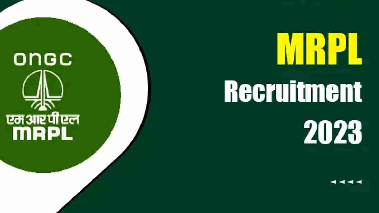 MRPL Recruitment 2023: 70 ಅಪ್ರೆಂಟಿಸ್ ಟ್ರೈನಿ ಪೋಸ್ಟ್‌ಗಳಿಗೆ ಆನ್‌ಲೈನ್‌ನಲ್ಲಿ ಅರ್ಜಿ ಸಲ್ಲಿಸಿ