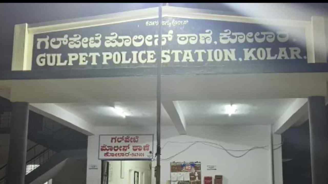 ವರ್ಗಾವಣೆ ಮಾಡಿಸುವುದಾಗಿ 75 ಲಕ್ಷ ರೂ ಹಣ ಪಡೆದು ವಂಚನೆ ಆರೋಪ: ಕೋಲಾರ ನಗರಸಭೆ ಸದಸ್ಯ ವಶಕ್ಕೆ ವರ್ಗಾವಣೆ ಮಾಡಿಸುವುದಾಗಿ 75 ಲಕ್ಷ ರೂ ಹಣ ಪಡೆದು ವಂಚನೆ ಆರೋಪ: ಕೋಲಾರ ನಗರಸಭೆ ಸದಸ್ಯ ವಶಕ್ಕೆ