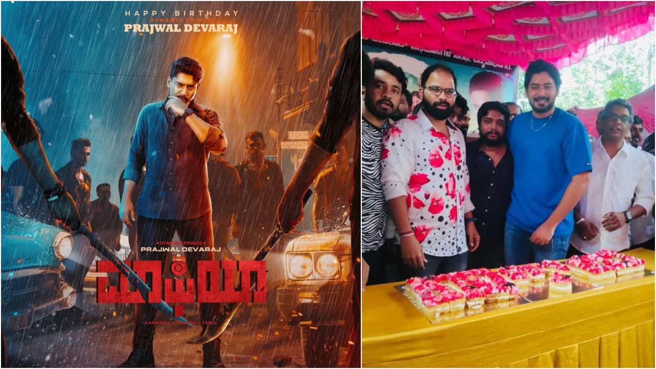 Mafia Movie: ‘ಮಾಫಿಯಾ’ ಚಿತ್ರತಂಡದಿಂದ ಪ್ರಜ್ವಲ್ ದೇವರಾಜ್ ಜನ್ಮದಿನಕ್ಕೆ ಹೊಸ ಪೋಸ್ಟರ್ ರಿಲೀಸ್ Mafia Movie: ‘ಮಾಫಿಯಾ’ ಚಿತ್ರತಂಡದಿಂದ ಪ್ರಜ್ವಲ್ ದೇವರಾಜ್ ಜನ್ಮದಿನಕ್ಕೆ ಹೊಸ ಪೋಸ್ಟರ್ ರಿಲೀಸ್