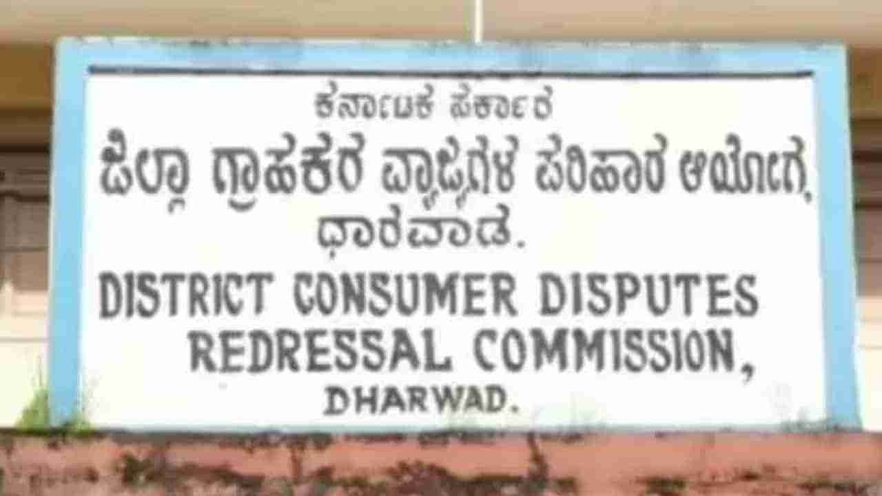 Dharwad News: ದೋಷಯುಕ್ತ ಮೊಬೈಲ್ ಸರಬರಾಜು: ಆಸಿಸ್ ಕಂಪನಿಗೆ ರೂ. 78 ಸಾವಿರ ದಂಡ