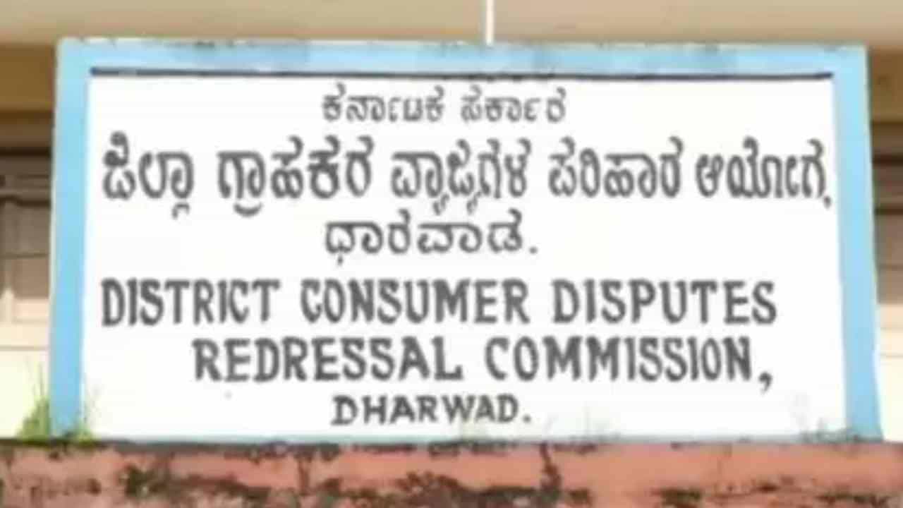 Dharwad News: ದೋಷಯುಕ್ತ ಮೊಬೈಲ್ ಸರಬರಾಜು: ಆಸಿಸ್ ಕಂಪನಿಗೆ ರೂ. 78 ಸಾವಿರ ದಂಡ Dharwad News: ದೋಷಯುಕ್ತ ಮೊಬೈಲ್ ಸರಬರಾಜು: ಆಸಿಸ್ ಕಂಪನಿಗೆ ರೂ. 78 ಸಾವಿರ ದಂಡ
