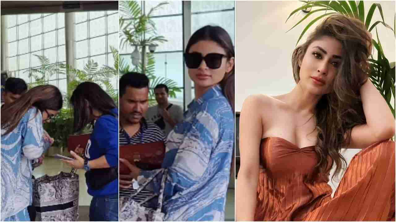 Mouni Roy: ಪಾಸ್​ಪೋರ್ಟ್​​ ಇಲ್ಲದೇ ವಿಮಾನ ನಿಲ್ದಾಣ ಪ್ರವೇಶಿಸಲು ಯತ್ನಿಸಿದ ಮೌನಿ ರಾಯ್​; ವಾಪಸ್​ ಮನೆಗೆ ಕಳಿಸಿದ ಅಧಿಕಾರಿ