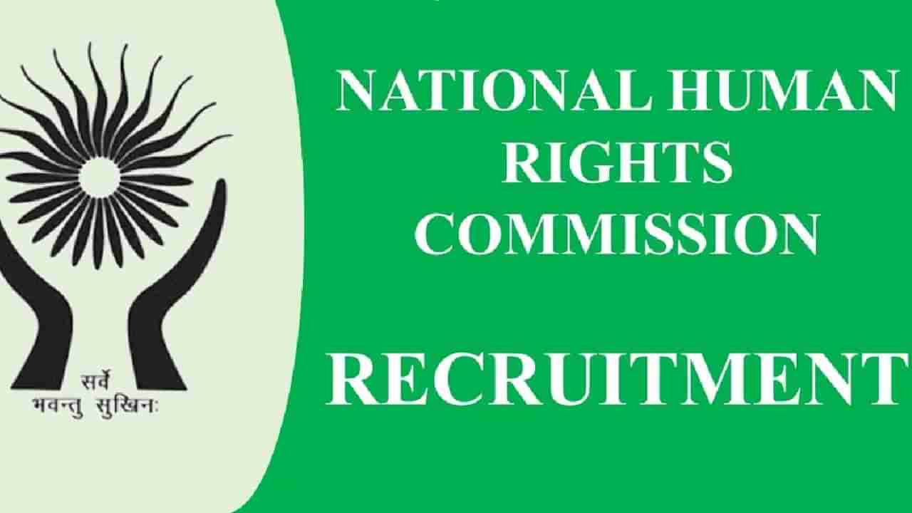 NHRC Recruitment 2023: 40 ಸ್ಟೆನೋ ಮತ್ತು ಇತರೆ ಹುದ್ದೆಗಳಿಗೆ ಅರ್ಜಿ ಸಲ್ಲಿಸಿ