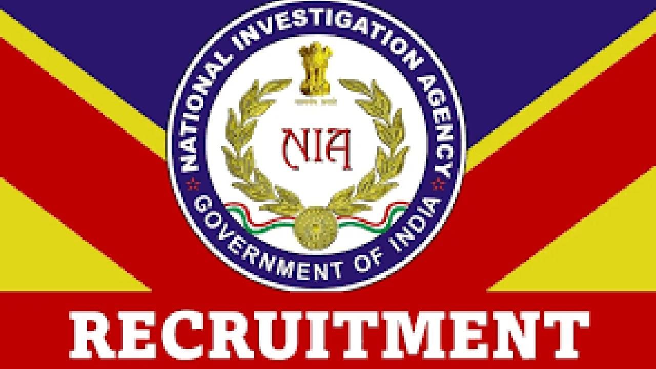 NIA Recruitment 2023: 34 ಡೇಟಾ ಎಂಟ್ರಿ ಆಪರೇಟರ್ (DEO) ಪೋಸ್ಟ್‌ಗಳಿಗೆ ಅರ್ಜಿ ಸಲ್ಲಿಸಿ