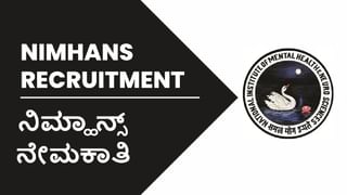 DRDO RAC Recruitment 2023: 12 ಪ್ರಾಜೆಕ್ಟ್ ವಿಜ್ಞಾನಿ ಹುದ್ದೆಗಳಿಗೆ ಆನ್‌ಲೈನ್‌ನಲ್ಲಿ ಅರ್ಜಿ ಸಲ್ಲಿಸಿ