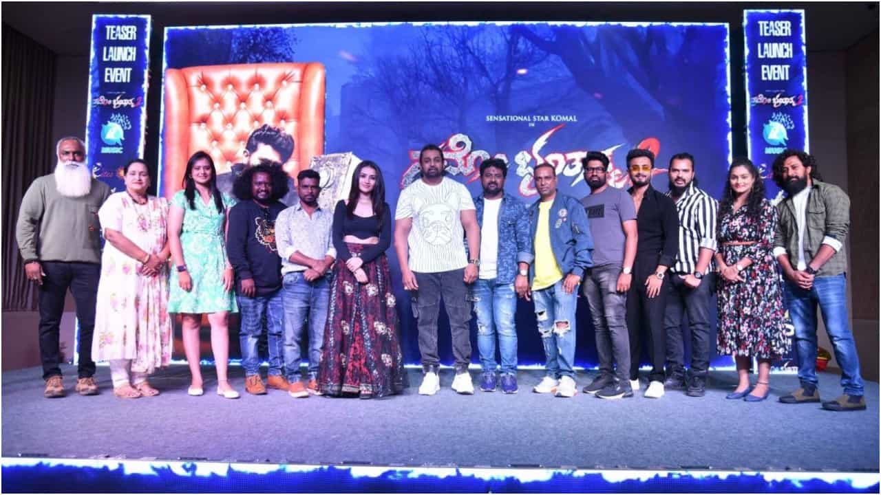 Komal Kumar: ‘ನಮೋ ಭೂತಾತ್ಮ 2’ ಚಿತ್ರಕ್ಕೆ ಧ್ರುವ ಸರ್ಜಾ ಸಾಥ್; ಟೀಸರ್ ನೋಡಿ ಖುಷಿಪಟ್ಟ ಕೋಮಲ್ ಫ್ಯಾನ್ಸ್ Komal Kumar: ‘ನಮೋ ಭೂತಾತ್ಮ 2’ ಚಿತ್ರಕ್ಕೆ ಧ್ರುವ ಸರ್ಜಾ ಸಾಥ್; ಟೀಸರ್ ನೋಡಿ ಖುಷಿಪಟ್ಟ ಕೋಮಲ್ ಫ್ಯಾನ್ಸ್
