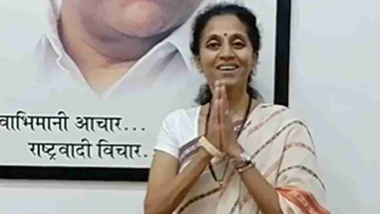 Supriya Sule: ಶರದ್ ಪವಾರ್ ಕರೆದಿರುವ ಸಭೆಗೆ ಹೆಚ್ಚಿನ ಸಂಖ್ಯೆಯಲ್ಲಿ ಭಾಗವಹಿಸಲು ಸುಪ್ರಿಯಾ ಸುಳೆ ಮನವಿ