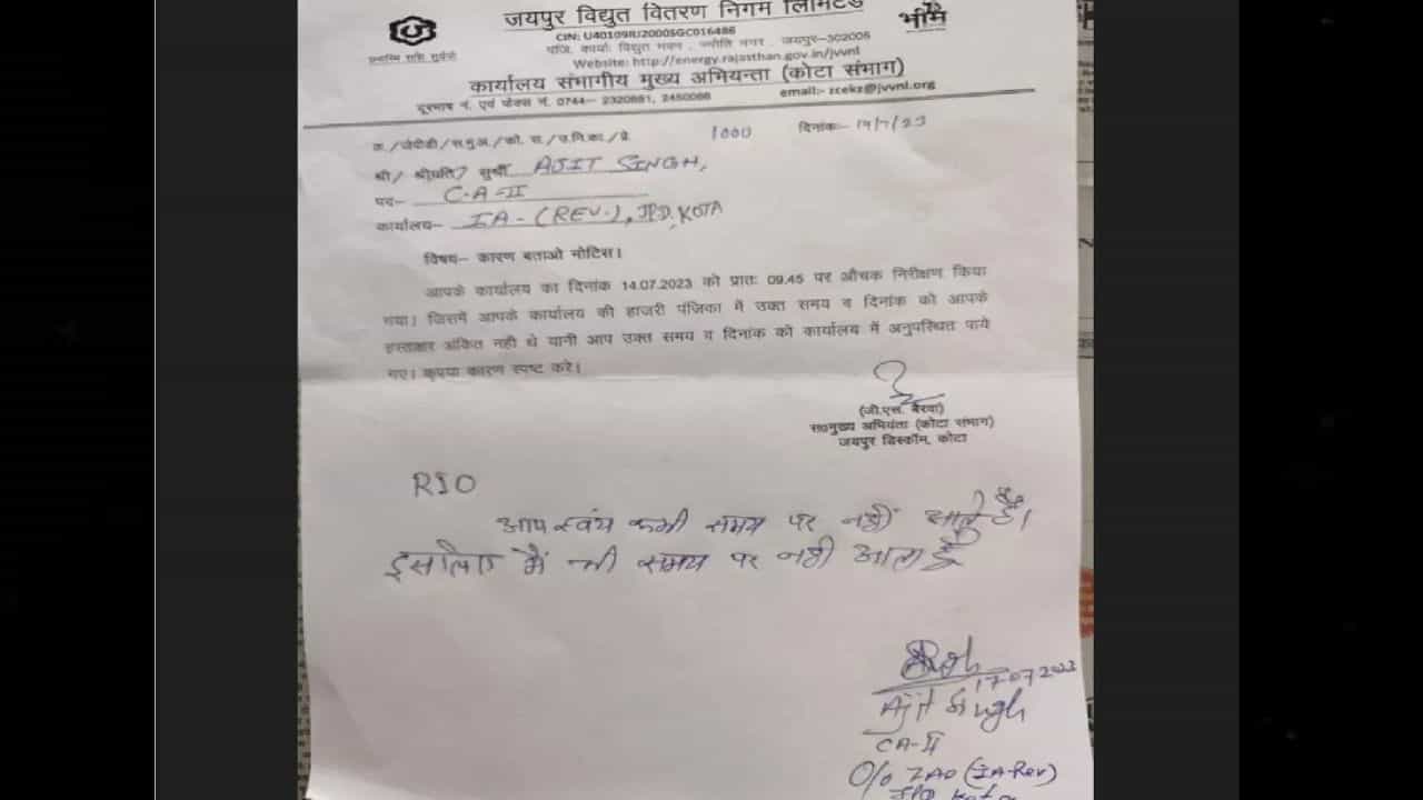 Viral News: ನೀವೂ ತಡವಾಗಿ ಬರುತ್ತೀರಿ, ಅದಕ್ಕೆ ನಾನು ತಡವಾಗಿ ಬರುತ್ತಿದ್ದೇನೆ: ಹಿರಿಯ ಅಧಿಕಾರಿಯ ನೋಟಿಸ್​ಗೆ​​ ಉತ್ತರಿಸಿದ ಕಿರಿಯ ಅಧಿಕಾರಿ