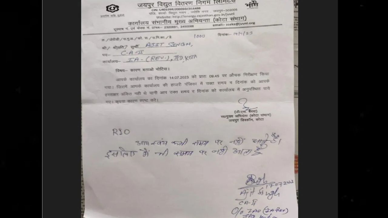 Viral News: ನೀವೂ ತಡವಾಗಿ ಬರುತ್ತೀರಿ, ಅದಕ್ಕೆ ನಾನು ತಡವಾಗಿ ಬರುತ್ತಿದ್ದೇನೆ: ಹಿರಿಯ ಅಧಿಕಾರಿಯ ನೋಟಿಸ್ಗೆ ಉತ್ತರಿಸಿದ ಕಿರಿಯ ಅಧಿಕಾರಿ Viral News: ನೀವೂ ತಡವಾಗಿ ಬರುತ್ತೀರಿ, ಅದಕ್ಕೆ ನಾನು ತಡವಾಗಿ ಬರುತ್ತಿದ್ದೇನೆ: ಹಿರಿಯ ಅಧಿಕಾರಿಯ ನೋಟಿಸ್ಗೆ ಉತ್ತರಿಸಿದ ಕಿರಿಯ ಅಧಿಕಾರಿ
