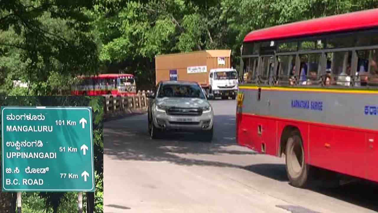 ಬೆಂಗಳೂರು-ಮಂಗಳೂರು ಸುರಂಗ-ಸೇತುವೆಗಳ ಚತುಷ್ಪಥ: ಮಳೆಗಾಲದ ನಂತರ ವರ್ಕ್ ಆರ್ಡರ್ ಸಾಧ್ಯತೆ, ಪರಿಸರವಾದಿಗಳು ಗ್ರೀನ್ ಸಿಗ್ನಲ್ ಕೊಡ್ತಾರಾ? ಬೆಂಗಳೂರು-ಮಂಗಳೂರು ಸುರಂಗ-ಸೇತುವೆಗಳ ಚತುಷ್ಪಥ: ಮಳೆಗಾಲದ ನಂತರ ವರ್ಕ್ ಆರ್ಡರ್ ಸಾಧ್ಯತೆ, ಪರಿಸರವಾದಿಗಳು ಗ್ರೀನ್ ಸಿಗ್ನಲ್ ಕೊಡ್ತಾರಾ?