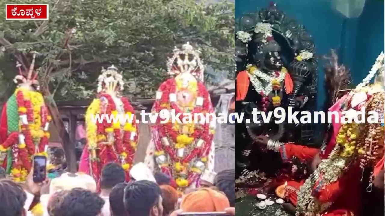 Koppal Anjaneya Temple: ಭಾವೈಕ್ಯತೆಗೆ ಸಾಕ್ಷಿಯಾದ ಆಂಜನೇಯ ಸ್ವಾಮಿ ಪವಾಡದ ದೃಶ್ಯ