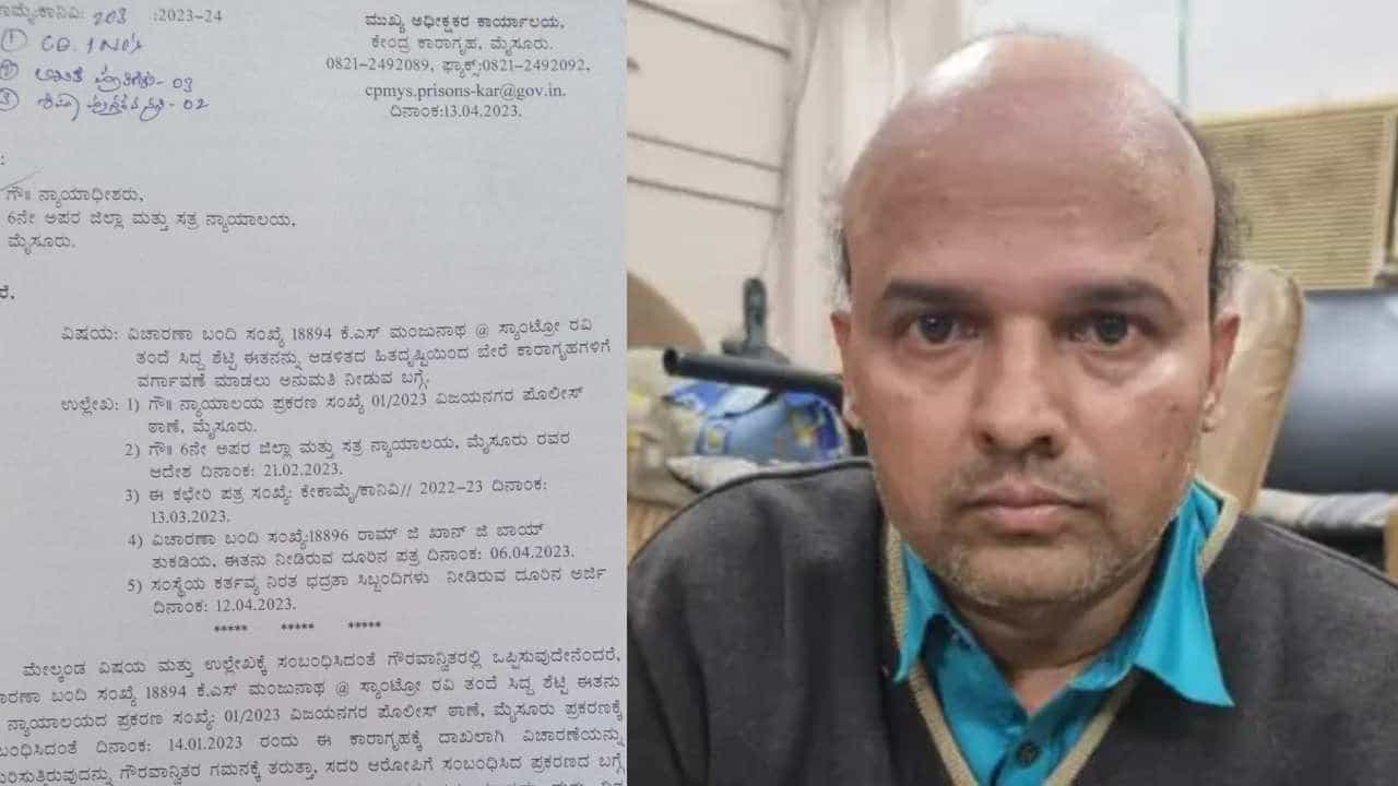 ಕುಖ್ಯಾತ ವಿಚಾರಣಾಧೀನ ಕೈದಿ ಸ್ಯಾಂಟ್ರೋ ರವಿ ಮೈಸೂರು ಜೈಲಿನಲ್ಲಿ ಅಧಿಕಾರಿಗಳಿಗೆ ಬಾಯಿಗೆ ಬಂದಂತೆ ಬೈತಾನಂತೆ! ಕುಖ್ಯಾತ ವಿಚಾರಣಾಧೀನ ಕೈದಿ ಸ್ಯಾಂಟ್ರೋ ರವಿ ಮೈಸೂರು ಜೈಲಿನಲ್ಲಿ ಅಧಿಕಾರಿಗಳಿಗೆ ಬಾಯಿಗೆ ಬಂದಂತೆ ಬೈತಾನಂತೆ!