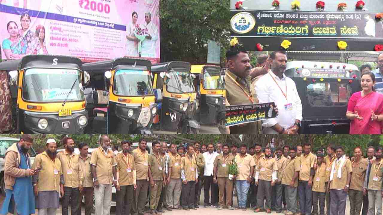 ಶಕ್ತಿ ಯೋಜನೆ: ಅದರಿಂದ ನಷ್ಟೇವೇನೂ ಇಲ್ಲ; ಬದಲಿಗೆ ನಾವೂ ಗರ್ಭಿಣಿಯರಿಗೆ ಉಚಿತ ಸೇವೆ ಕೊಡ್ತೀವಿ ಅಂತಿದ್ದಾರೆ ಚಿತ್ರದುರ್ಗದ ಆಟೋ ಚಾಲಕರು