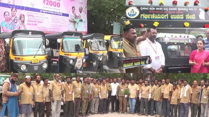 ಶಕ್ತಿ ಯೋಜನೆ: ಅದರಿಂದ ನಷ್ಟೇವೇನೂ ಇಲ್ಲ; ಬದಲಿಗೆ ನಾವೂ ಗರ್ಭಿಣಿಯರಿಗೆ ಉಚಿತ ಸೇವೆ ಕೊಡ್ತೀವಿ ಅಂತಿದ್ದಾರೆ ಚಿತ್ರದುರ್ಗದ ಆಟೋ ಚಾಲಕರು ಶಕ್ತಿ ಯೋಜನೆ: ಅದರಿಂದ ನಷ್ಟೇವೇನೂ ಇಲ್ಲ; ಬದಲಿಗೆ ನಾವೂ ಗರ್ಭಿಣಿಯರಿಗೆ ಉಚಿತ ಸೇವೆ ಕೊಡ್ತೀವಿ ಅಂತಿದ್ದಾರೆ ಚಿತ್ರದುರ್ಗದ ಆಟೋ ಚಾಲಕರು