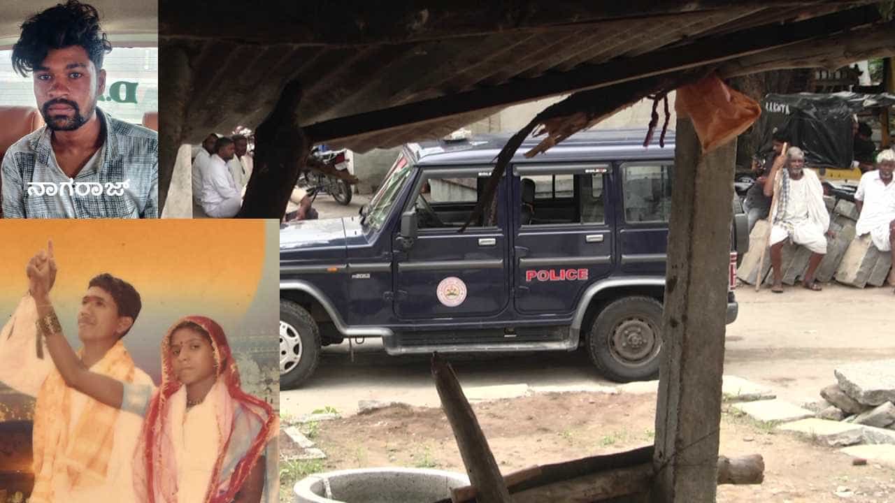Yadgir police: ಗಂಡನ ಹತ್ಯೆ ಮಾಡಿ ಆತ್ಮಹತ್ಯೆ ಎಂದು ಬಿಂಬಿಸುವ ಯತ್ನ: 1 ತಿಂಗಳಲ್ಲಿ ಪತ್ನಿಯ ಕಳ್ಳಾಟ ಬಯಲಿಗೆಳೆದ ಯಾದಗಿರಿ ಪೊಲೀಸರು! Yadgir police: ಗಂಡನ ಹತ್ಯೆ ಮಾಡಿ ಆತ್ಮಹತ್ಯೆ ಎಂದು ಬಿಂಬಿಸುವ ಯತ್ನ: 1 ತಿಂಗಳಲ್ಲಿ ಪತ್ನಿಯ ಕಳ್ಳಾಟ ಬಯಲಿಗೆಳೆದ ಯಾದಗಿರಿ ಪೊಲೀಸರು!