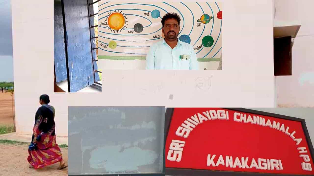 ದಿನ ಬೆಳಗಾದ್ರೆ ಸಾಕು ಪ್ರೌಢಶಾಲೆಯಲ್ಲಿ ಅಶ್ಲೀಲ ಗೋಡೆ ಬರಹ ನೋಡಿ ವಿದ್ಯಾರ್ಥಿನಿಯರು ಕಣ್ಣೀರುಡುತ್ತಿದ್ದಾರೆ, ಇದಕ್ಕೆಲ್ಲ ಕೊನೆ ಯಾವಾಗ? ದಿನ ಬೆಳಗಾದ್ರೆ ಸಾಕು ಪ್ರೌಢಶಾಲೆಯಲ್ಲಿ ಅಶ್ಲೀಲ ಗೋಡೆ ಬರಹ ನೋಡಿ ವಿದ್ಯಾರ್ಥಿನಿಯರು ಕಣ್ಣೀರುಡುತ್ತಿದ್ದಾರೆ, ಇದಕ್ಕೆಲ್ಲ ಕೊನೆ ಯಾವಾಗ?