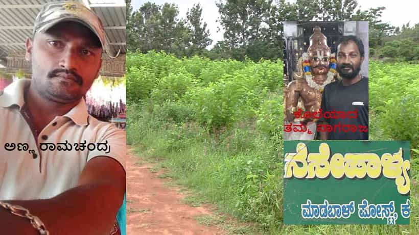 ರಾಮನಗರ: ಕೇವಲ 3 ಎಕರೆ ಪಿತ್ರಾರ್ಜಿತ ಆಸ್ತಿಗಾಗಿ ತಮ್ಮನನ್ನೇ ಕೊಚ್ಚಿ ಕೊಚ್ಚಿ ಕೊಂದುಬಿಟ್ಟ ಅಣ್ಣ, ಹೆತ್ತಮ್ಮ ಕೂಡ ಸಾಥ್ ಕೊಟ್ಟಳಂತೆ!