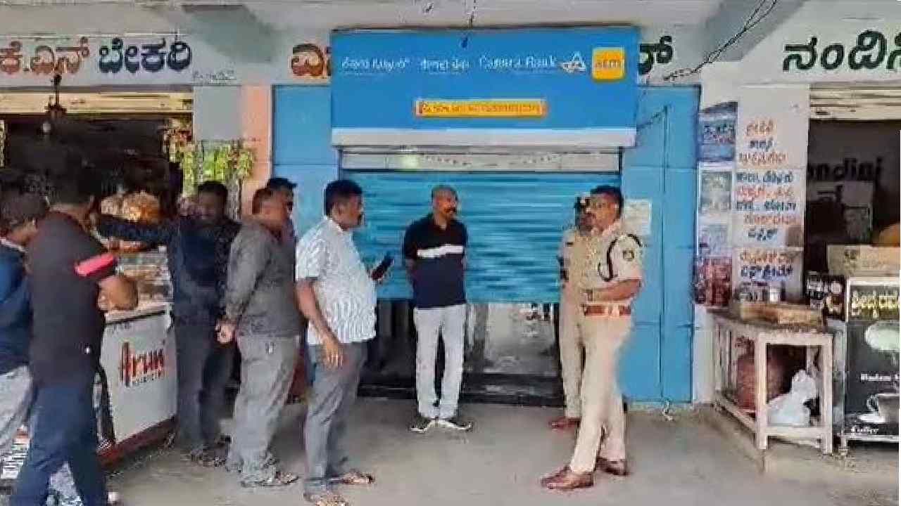 Canara Bank ATM ನಲ್ಲಿ ಲಕ್ಷಾಂತರ ಹಣ ಎಗರಿಸಿದ ಖರ್ತನಾಕ್ ಖದೀಮರು