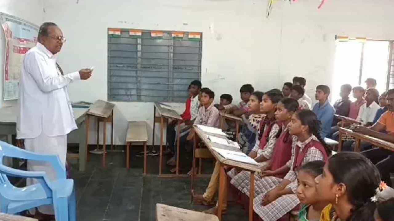 Video: ದಣಿವರಿಯದ ಮೇಷ್ಟ್ರು... 85ರ ಇಳಿ ವಯಸ್ಸಲ್ಲೂ ಶಾಲಾ ವಿದ್ಯಾರ್ಥಿಗಳಿಗೆ ಇನ್ನೂ ಪಾಠ ಹೇಳುತ್ತಿದ್ದಾರೆ! Video: ದಣಿವರಿಯದ ಮೇಷ್ಟ್ರು... 85ರ ಇಳಿ ವಯಸ್ಸಲ್ಲೂ ಶಾಲಾ ವಿದ್ಯಾರ್ಥಿಗಳಿಗೆ ಇನ್ನೂ ಪಾಠ ಹೇಳುತ್ತಿದ್ದಾರೆ!