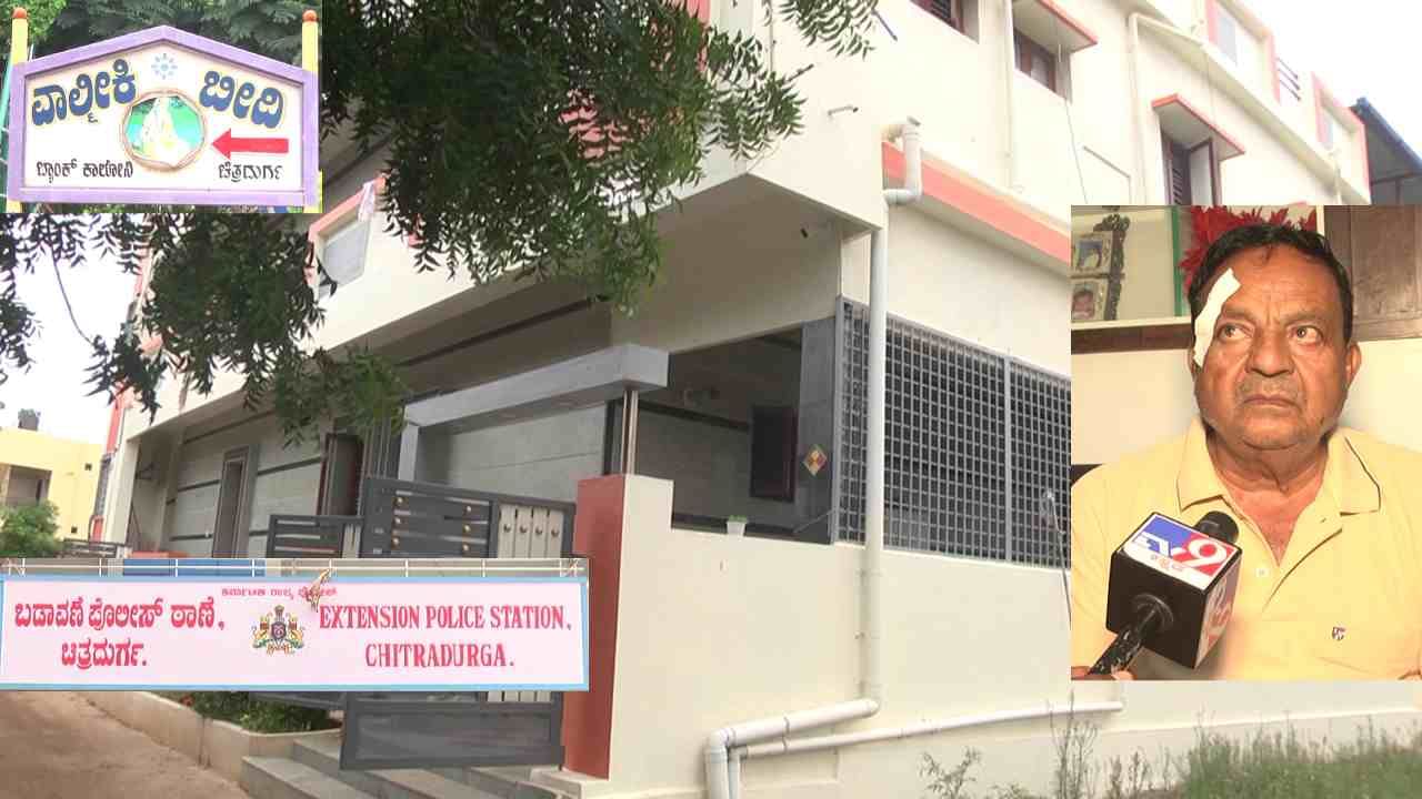 ಸಂಡೆ ರಾಬರಿ: ಚಿತ್ರದುರ್ಗದಲ್ಲಿ ಪಿಸ್ತೂಲ್ ಹಿಡಿದು ಮನೆಗೆ ನುಗ್ಗಿ ಇಬ್ಬರ ಒತ್ತೆಯಾಳಾಗಿಸಿಕೊಂಡು ಸಿನಿಮೀಯ ರೀತಿಯಲ್ಲಿ ಲಕ್ಷಾಂತರ ರೂ ದರೋಡೆ ಸಂಡೆ ರಾಬರಿ: ಚಿತ್ರದುರ್ಗದಲ್ಲಿ ಪಿಸ್ತೂಲ್ ಹಿಡಿದು ಮನೆಗೆ ನುಗ್ಗಿ ಇಬ್ಬರ ಒತ್ತೆಯಾಳಾಗಿಸಿಕೊಂಡು ಸಿನಿಮೀಯ ರೀತಿಯಲ್ಲಿ ಲಕ್ಷಾಂತರ ರೂ ದರೋಡೆ