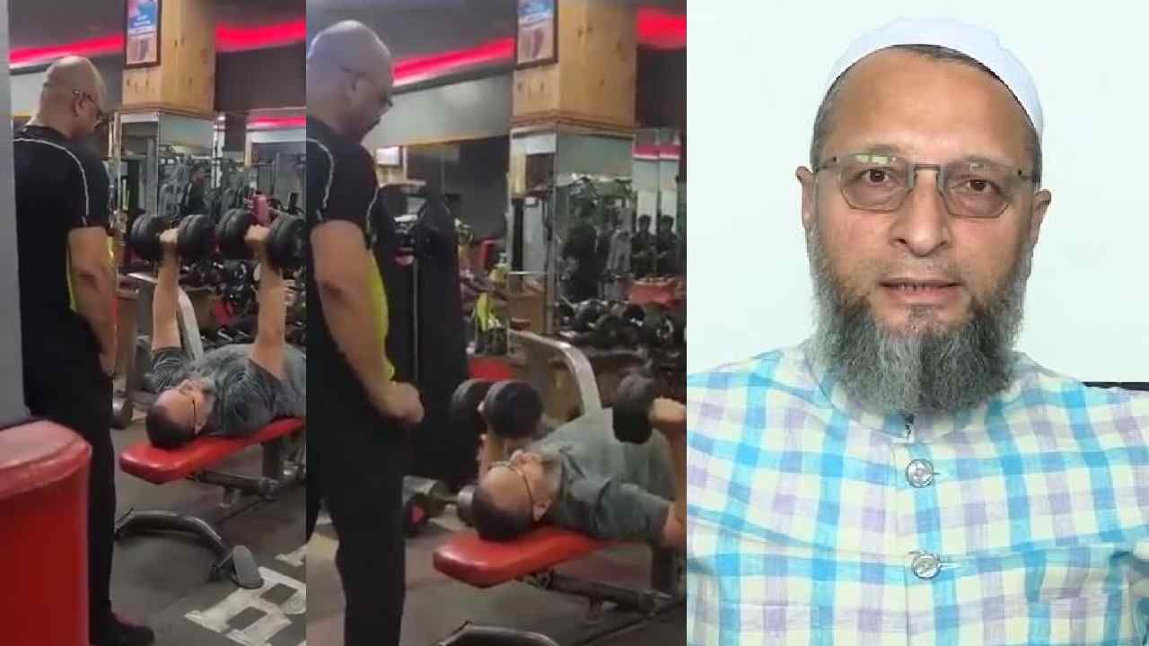 Asaduddin Owaisi gym: ಜಿಮ್​​ನಲ್ಲಿ ಬೆವರು ಸುರಿಸುತ್ತಿರುವ ಎಂಐಐಎಂ ಅಧ್ಯಕ್ಷ -ಹೈದರಾಬಾದ್​ ಸಂಸದ ಅಸಾದುದ್ದೀನ್ ಓವೈಸಿ