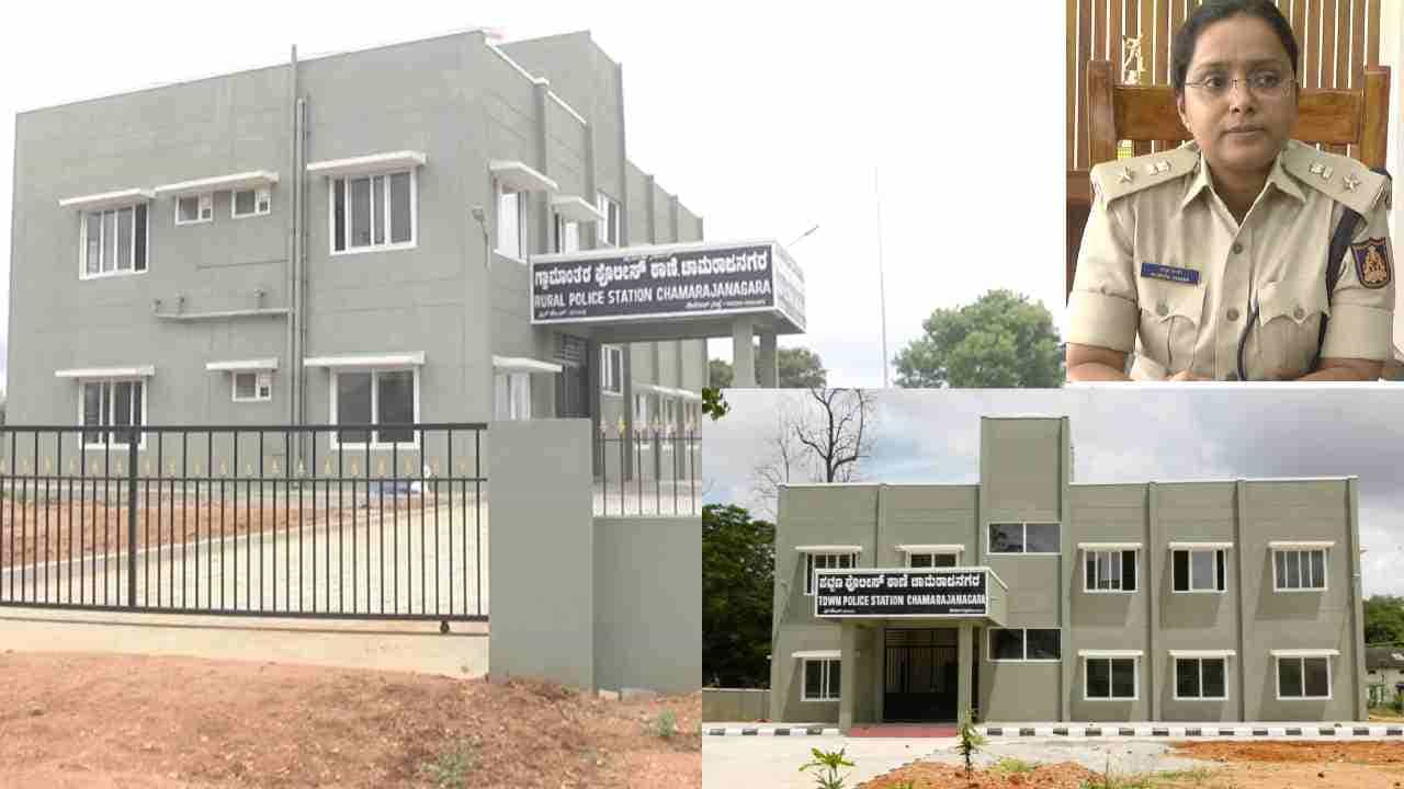 ಏನಾಗಿದೆ ಸುಸಜ್ಜಿತವಾದ ಈ ಎರಡು ಪೊಲೀಸ್ ಠಾಣೆಗಳಿಗೆ? 6 ತಿಂಗಳಾದರೂ ಚಾಮರಾಜನಗರ ಪೊಲೀಸರು ಇಲ್ಲಿಗೆ ಬರೋಲ್ಲಾ ಅಂತಿದಾರೆ, ವಾಸ್ತು ದೋಷವಂತೆ! ಏನಾಗಿದೆ ಸುಸಜ್ಜಿತವಾದ ಈ ಎರಡು ಪೊಲೀಸ್ ಠಾಣೆಗಳಿಗೆ? 6 ತಿಂಗಳಾದರೂ ಚಾಮರಾಜನಗರ ಪೊಲೀಸರು ಇಲ್ಲಿಗೆ ಬರೋಲ್ಲಾ ಅಂತಿದಾರೆ, ವಾಸ್ತು ದೋಷವಂತೆ!