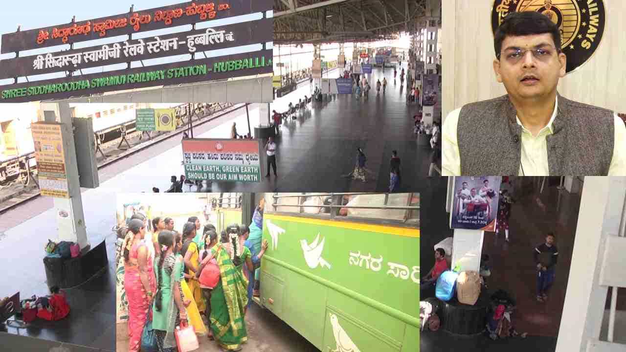 Karnataka Shakti scheme: ಉಚಿತ ಬಸ್ ಪ್ರಯಾಣದ ಶಕ್ತಿ ಯೋಜನೆ ಸೈಡ್ ಎಫೆಕ್ಟ್, ರೈಲ್ವೆ ಇಲಾಖೆಗೂ ನಿಶ್ಯಕ್ತಿ! ದಿನೇ ದಿನೇ ರೈಲ್ವೆ ಪ್ರಯಾಣಿಕರ ಸಂಖ್ಯೆ ಕಡಿಮೆ Karnataka Shakti scheme: ಉಚಿತ ಬಸ್ ಪ್ರಯಾಣದ ಶಕ್ತಿ ಯೋಜನೆ ಸೈಡ್ ಎಫೆಕ್ಟ್, ರೈಲ್ವೆ ಇಲಾಖೆಗೂ ನಿಶ್ಯಕ್ತಿ! ದಿನೇ ದಿನೇ ರೈಲ್ವೆ ಪ್ರಯಾಣಿಕರ ಸಂಖ್ಯೆ ಕಡಿಮೆ