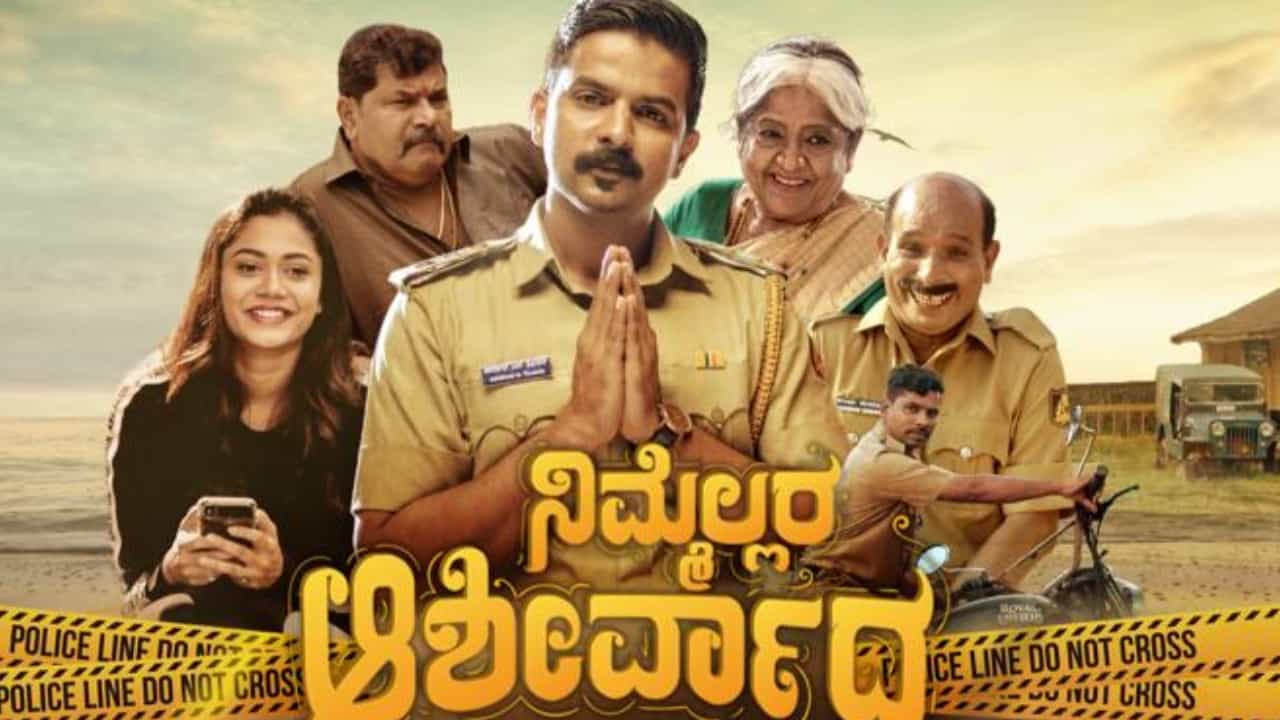 'ನಿಮ್ಮೆಲ್ಲರ ಆರ್ಶೀರ್ವಾದ' ಶೀಘ್ರದಲ್ಲಿಯೇ ಹೊಸಬರ ಸಿನಿಮಾ ಆಗಲಿದೆ ಬಿಡುಗಡೆ 'ನಿಮ್ಮೆಲ್ಲರ ಆರ್ಶೀರ್ವಾದ' ಶೀಘ್ರದಲ್ಲಿಯೇ ಹೊಸಬರ ಸಿನಿಮಾ ಆಗಲಿದೆ ಬಿಡುಗಡೆ