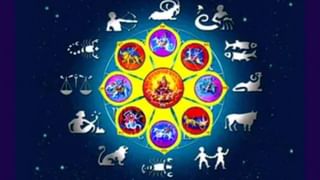 Daily Horoscope: ಧನು, ಮಕರ, ಕುಂಭ, ಮೀನ ರಾಶಿಯವರ ಇಂದಿನ ಭವಿಷ್ಯ