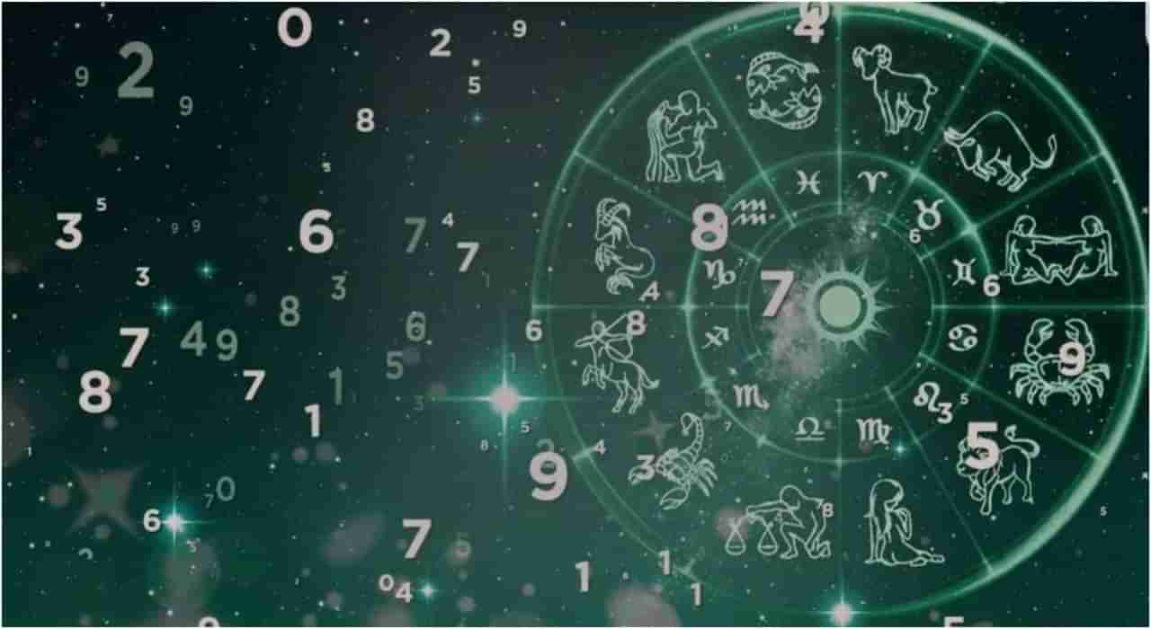 Numerology Prediction: ಸಂಖ್ಯಾಶಾಸ್ತ್ರ ಪ್ರಕಾರ ಜನ್ಮಸಂಖ್ಯೆಗೆ ಅನುಗುಣವಾಗಿ ಜುಲೈ 20ರ ದಿನಭವಿಷ್ಯ