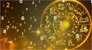 Numerology Prediction: ಸಂಖ್ಯಾಶಾಸ್ತ್ರ ಪ್ರಕಾರ ಜನ್ಮಸಂಖ್ಯೆಗೆ ಅನುಗುಣವಾಗಿ ಆಗಸ್ಟ್ 20ರ ದಿನಭವಿಷ್ಯ 