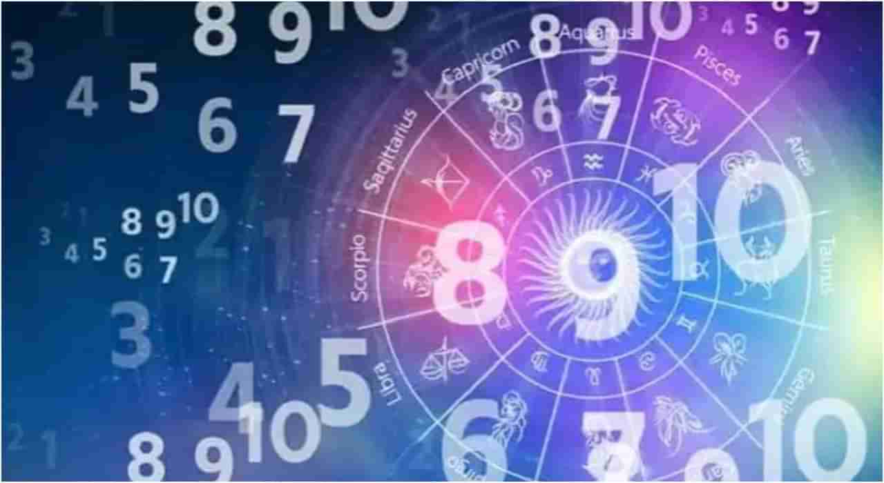 Numerology Prediction: ಸಂಖ್ಯಾಶಾಸ್ತ್ರ ಪ್ರಕಾರ ಜನ್ಮಸಂಖ್ಯೆಗೆ ಅನುಗುಣವಾಗಿ ಜುಲೈ 14ರ ದಿನಭವಿಷ್ಯ