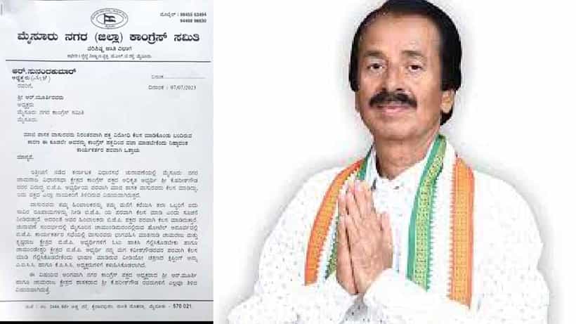 ಮೈಸೂರು ಕಾಂಗ್ರೆಸ್ನಲ್ಲಿ ಅಂತರಿಕ ಜಗಳ ಬಹಿರಂಗ: ಸಿದ್ದರಾಮಯ್ಯಗೆ ಬೆಂಬಲ ನೀಡದ ಮಾಜಿ ಶಾಸಕಗೆ ಪಕ್ಷದಿಂದ ಗೇಟ್ ಪಾಸ್?