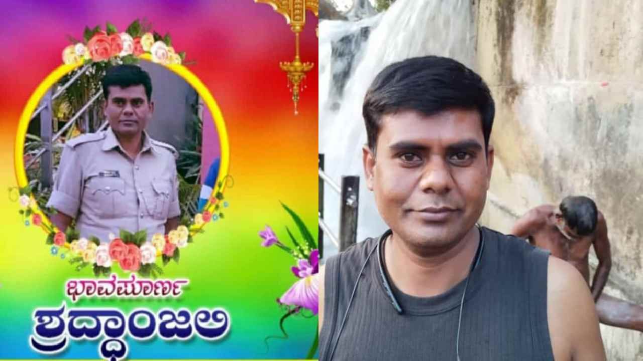 Bengaluru News: ಕೆಟ್ಟು ನಿಂತ ಕಾರು: ಚಾಲಕನ ಸಹಾಯಕ್ಕೆ ಹೋಗಿದ್ದ ಕಾನ್ಸ್ಟೇಬಲ್ ದುರಂತ ಅಂತ್ಯ
